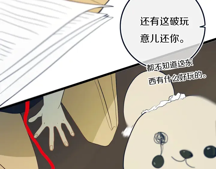 第47话 噩梦 第54页