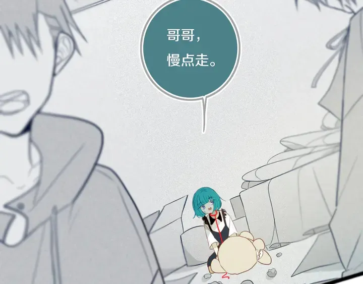 第47话 噩梦 第56页