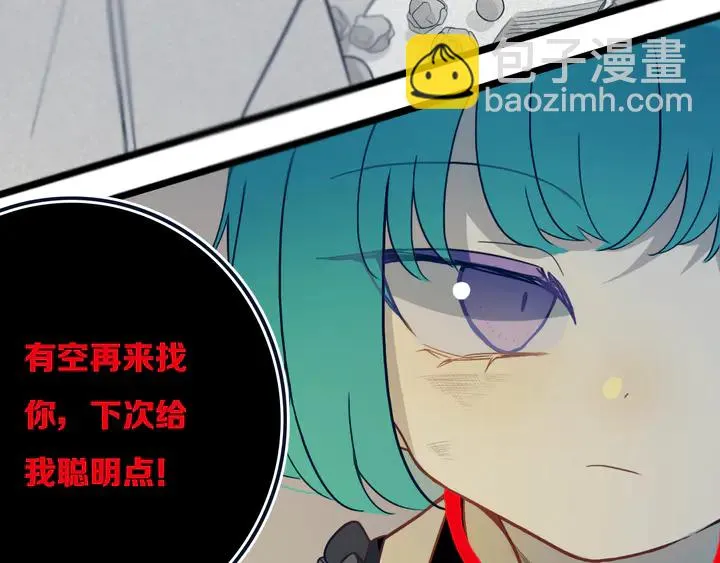 第47话 噩梦 第57页