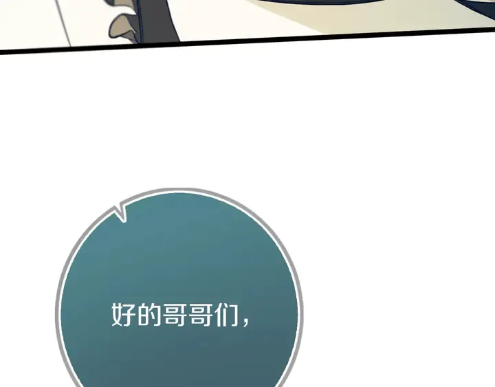 第47话 噩梦 第59页