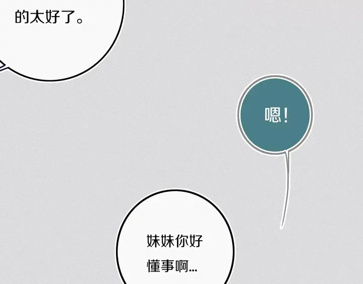第47话 噩梦 第65页
