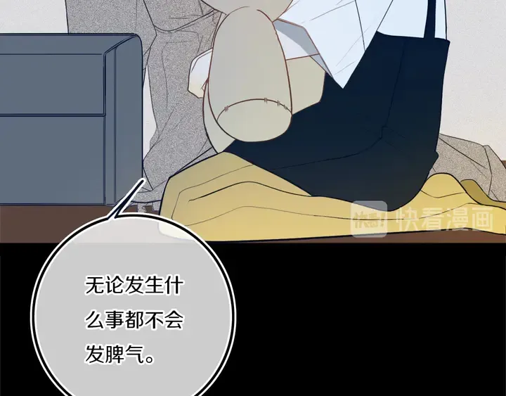 第47话 噩梦 第67页