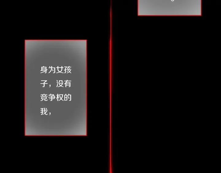第47话 噩梦 第70页