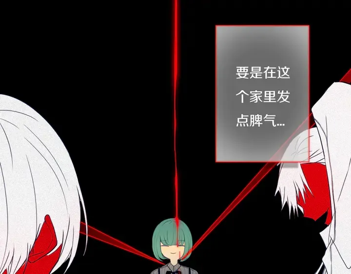 第47话 噩梦 第71页