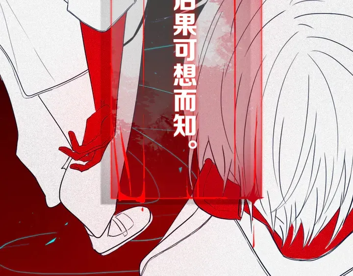 第47话 噩梦 第73页