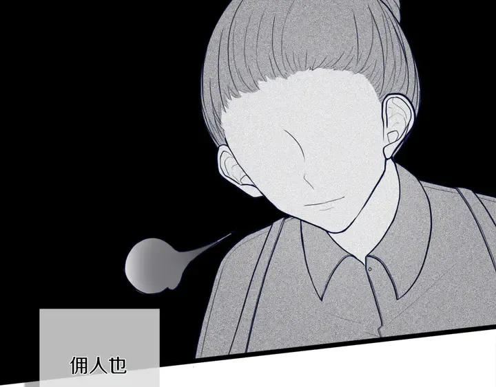 第47话 噩梦 第75页