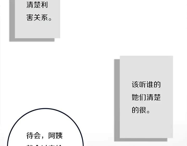 第47话 噩梦 第76页