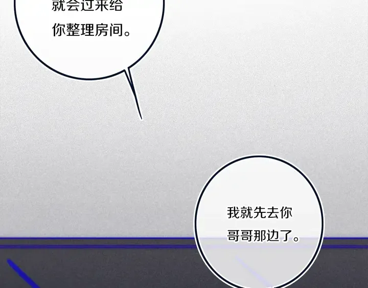 第47话 噩梦 第77页