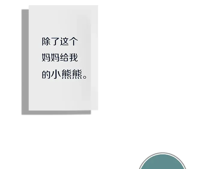 第47话 噩梦 第83页