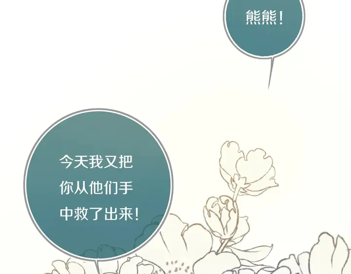 第47话 噩梦 第84页