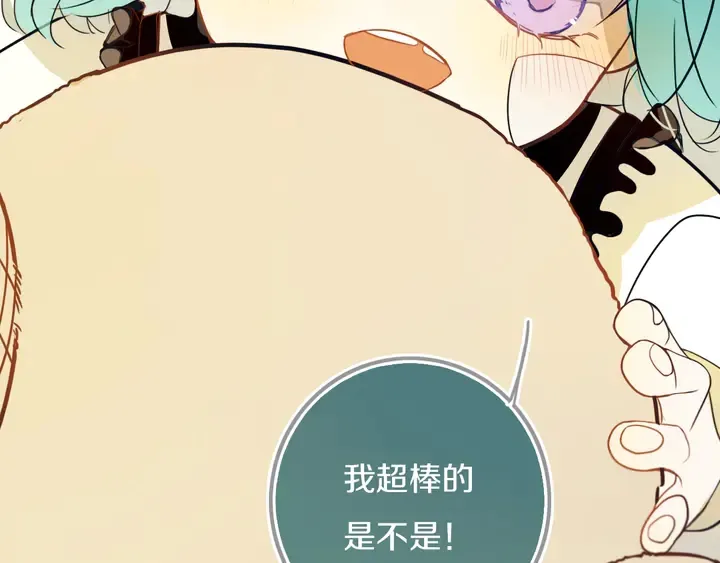 第47话 噩梦 第86页