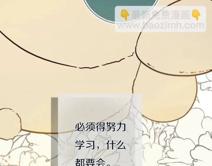 第47话 噩梦 第87页