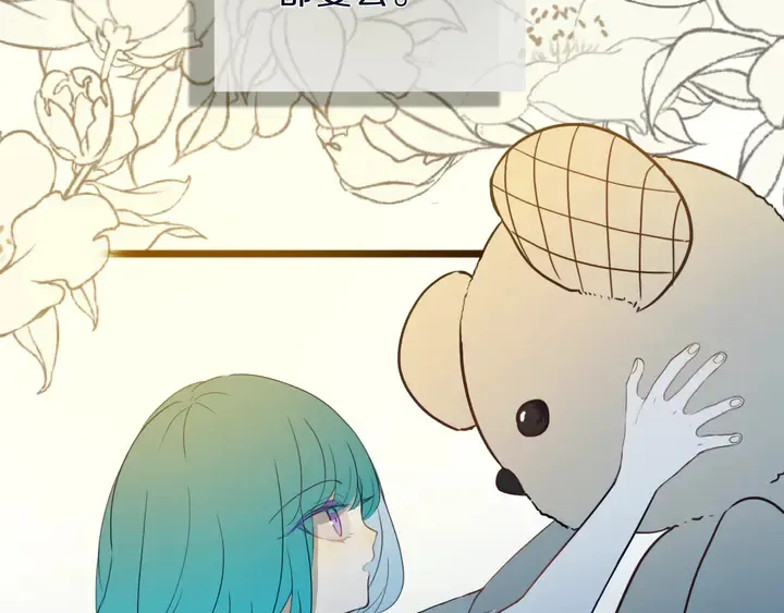 第47话 噩梦 第88页