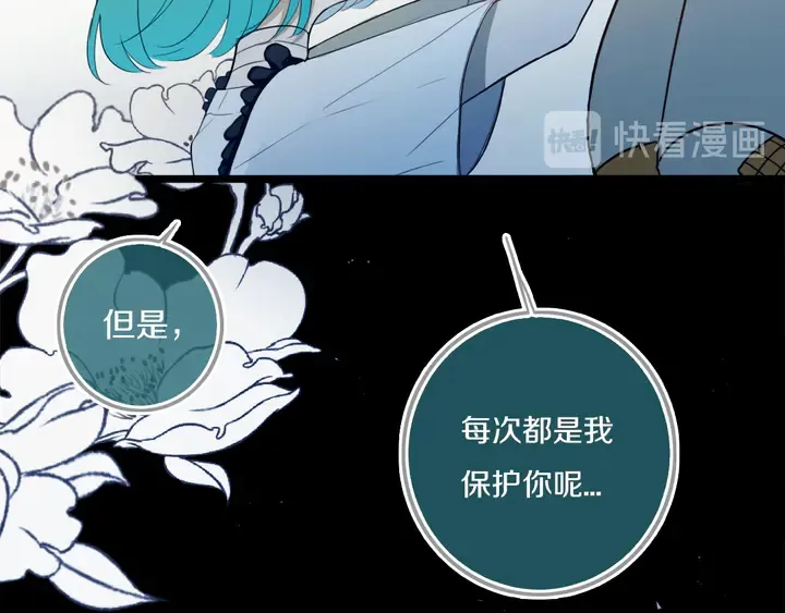 第47话 噩梦 第89页