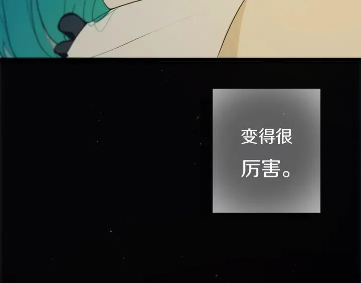 第47话 噩梦 第91页