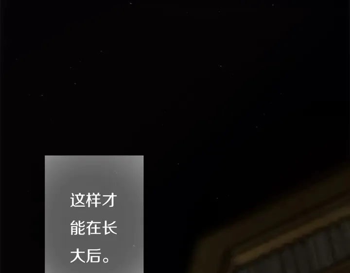 第47话 噩梦 第92页