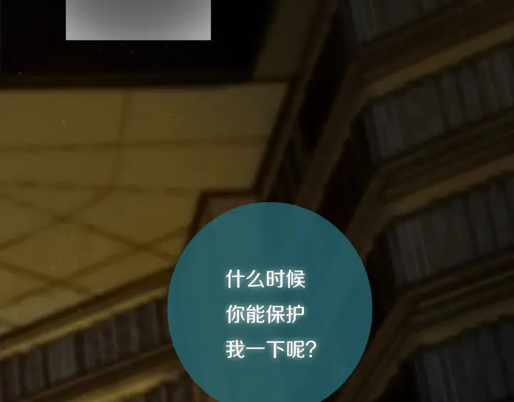 第47话 噩梦 第93页