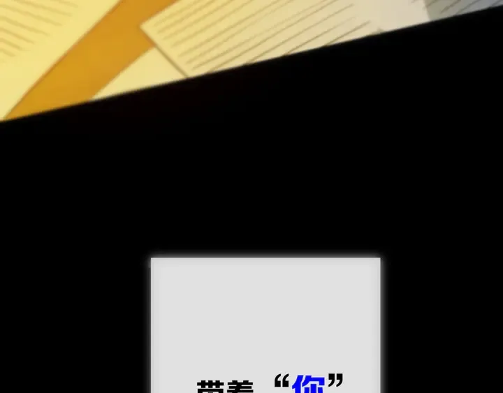 第47话 噩梦 第96页