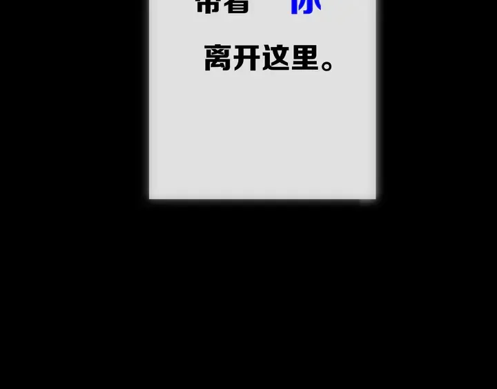 第47话 噩梦 第97页