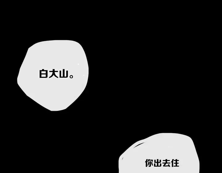 第47话 噩梦 第99页