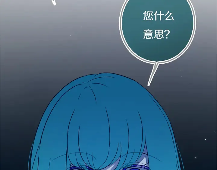 第47话 噩梦 第101页