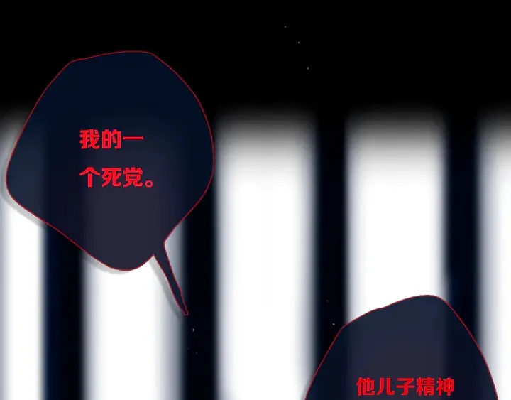 第47话 噩梦 第103页