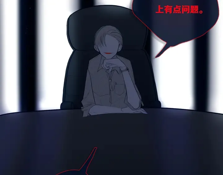 第47话 噩梦 第104页