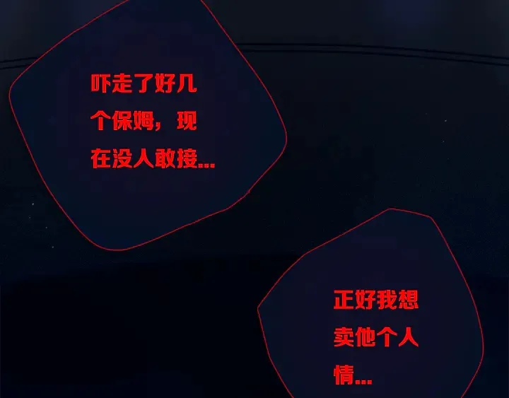第47话 噩梦 第105页