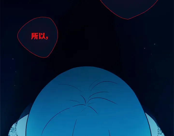 第47话 噩梦 第106页