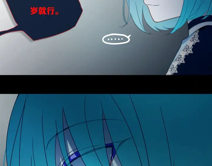 第47话 噩梦 第109页