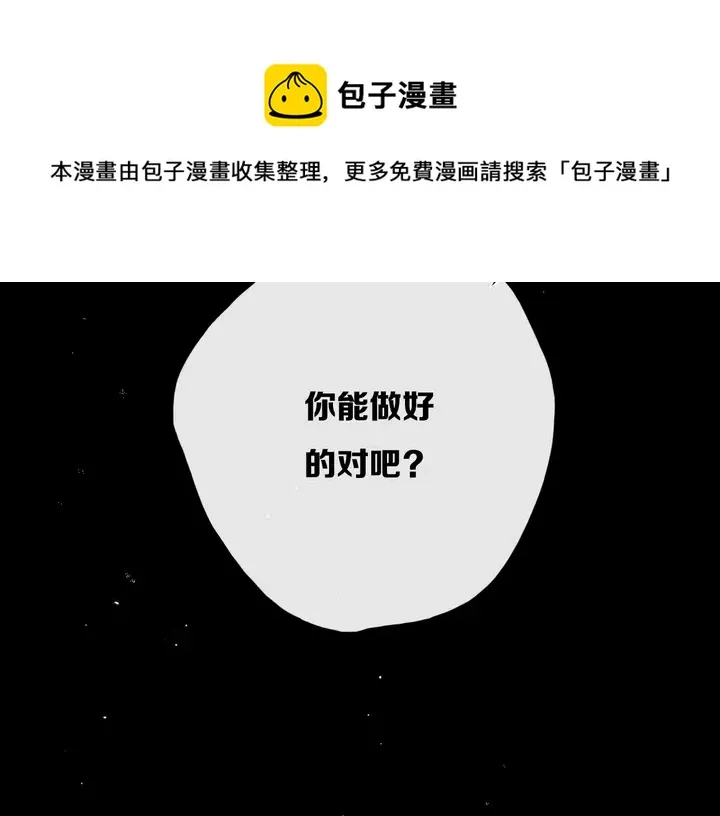 第47话 噩梦 第112页
