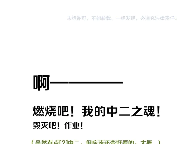 第47话 噩梦 第120页