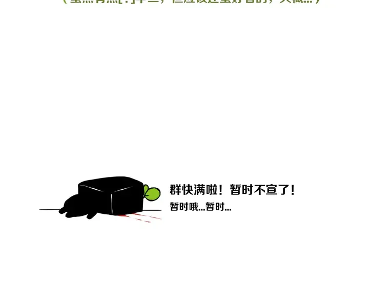 第47话 噩梦 第121页