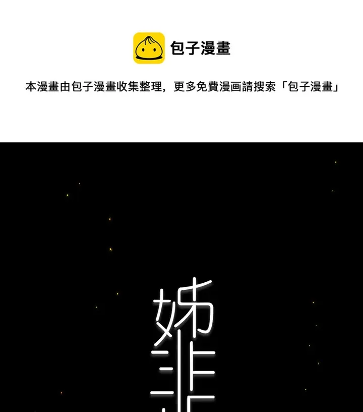 第46话 赌局 第1页