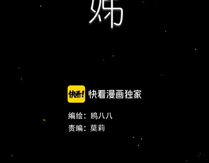 第46话 赌局 第2页