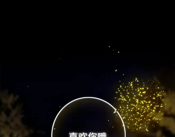 第46话 赌局 第4页