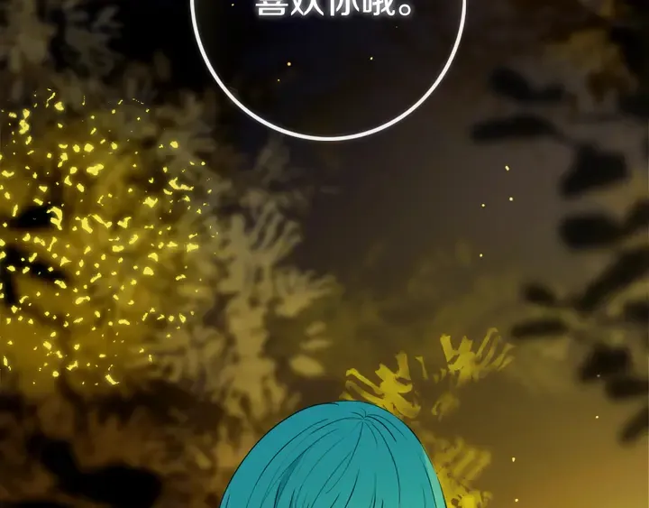 第46话 赌局 第5页