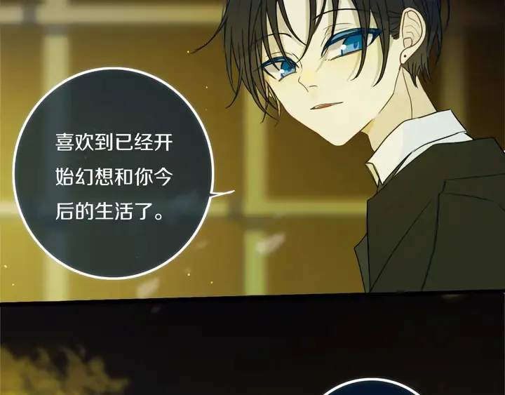 第46话 赌局 第8页