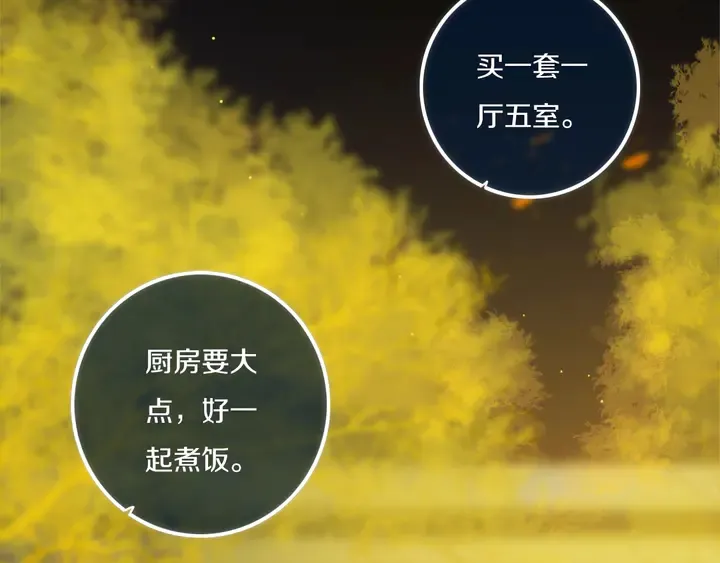 第46话 赌局 第9页