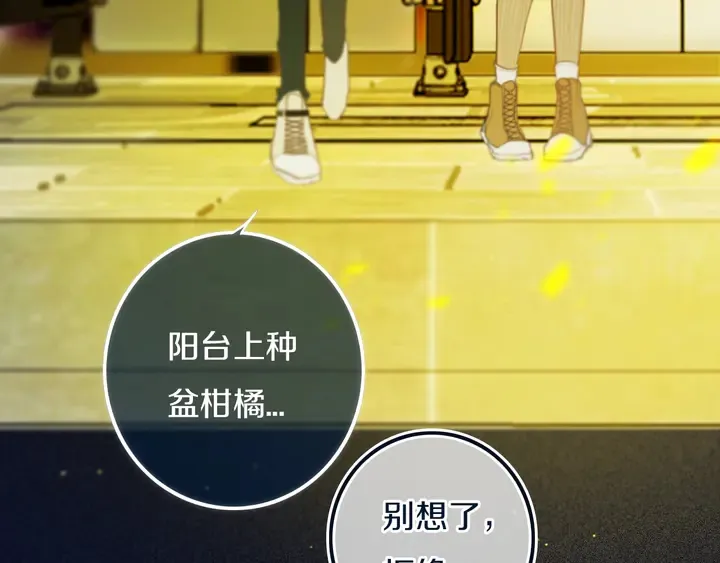 第46话 赌局 第12页