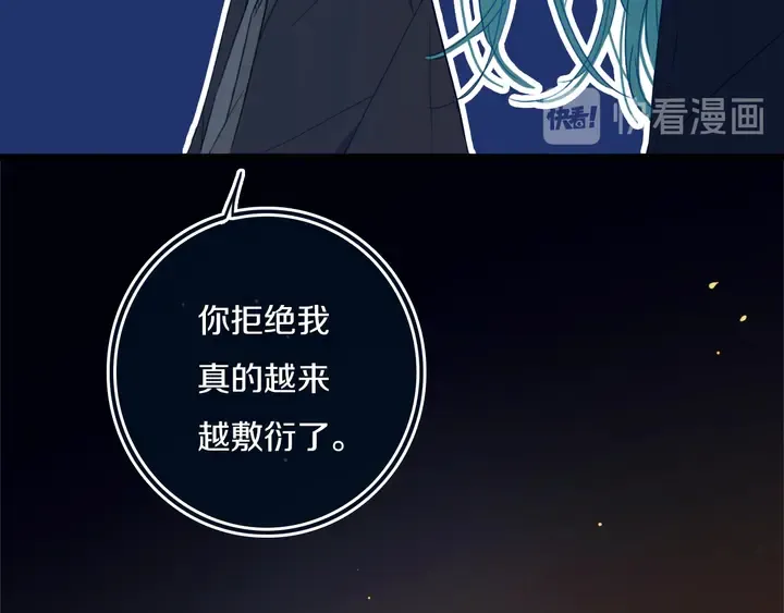 第46话 赌局 第14页