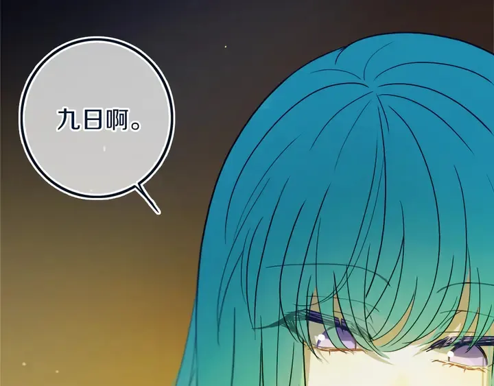第46话 赌局 第15页