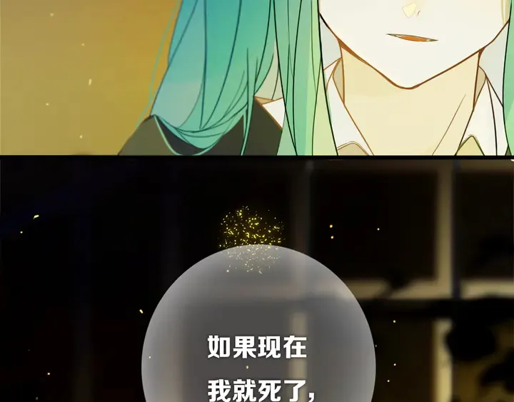 第46话 赌局 第16页
