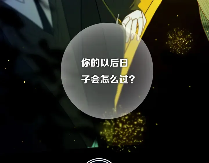 第46话 赌局 第19页