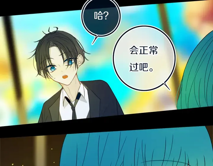 第46话 赌局 第20页