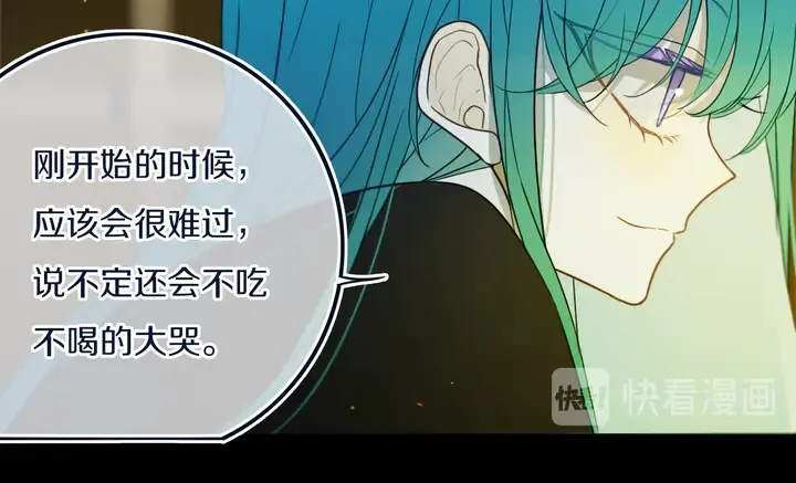 第46话 赌局 第21页
