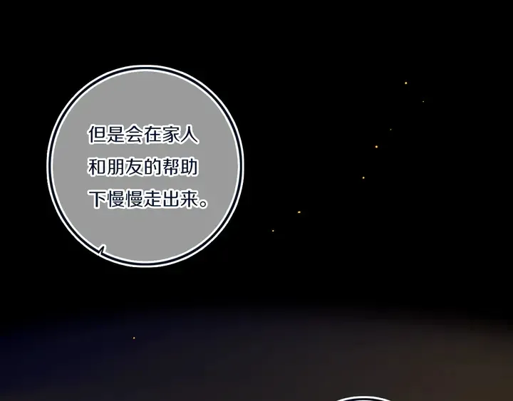 第46话 赌局 第22页