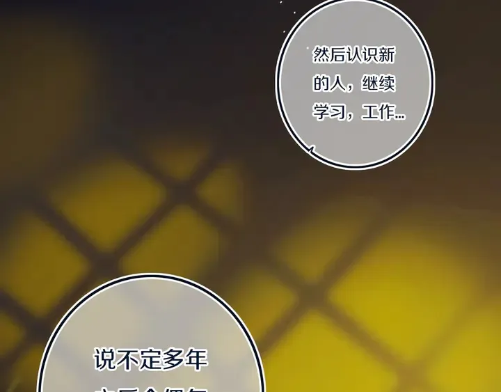第46话 赌局 第23页