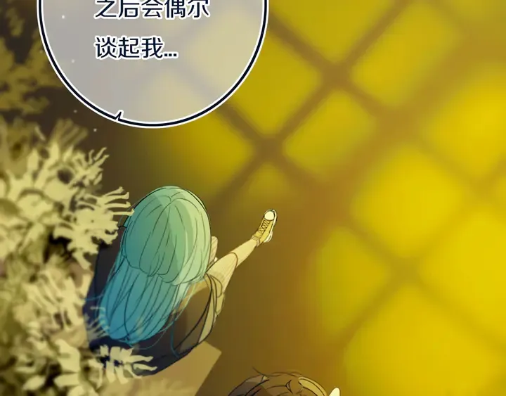第46话 赌局 第24页