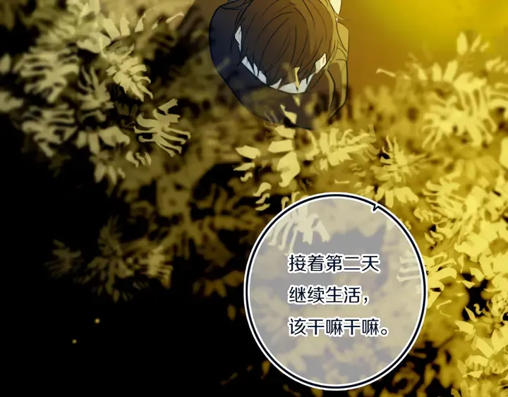 第46话 赌局 第25页